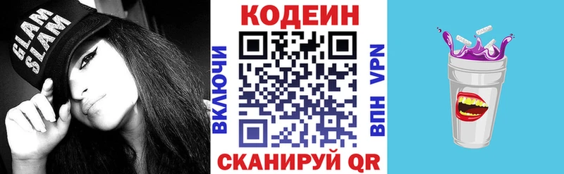 Кодеин Purple Drank  это Telegram  Камышин 