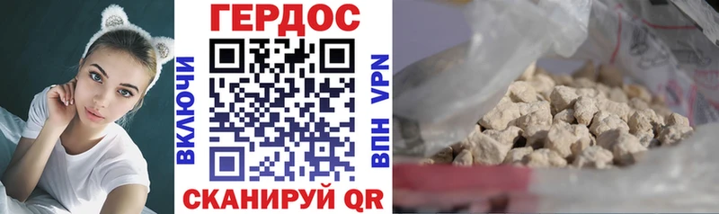 Героин хмурый  Камышин 