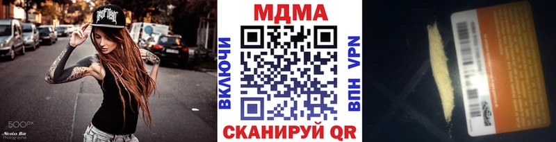 МДМА кристаллы  MEGA ссылки  Камышин 