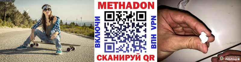дарк нет Telegram  Камышин  Метадон VHQ 