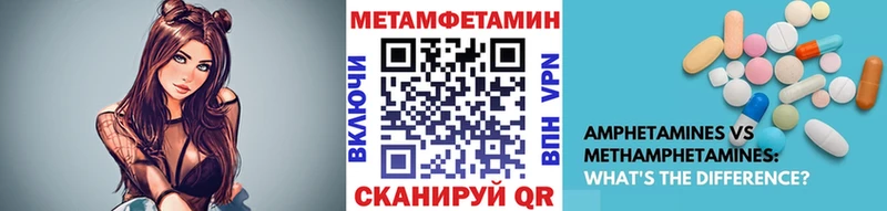 МЕТАМФЕТАМИН Methamphetamine Камышин