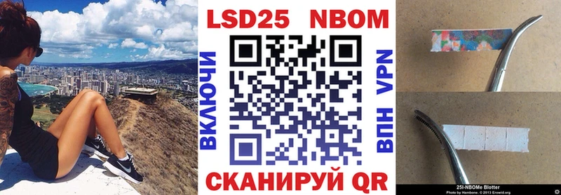 Марки 25I-NBOMe 1,8мг  ссылка на мегу   shop наркотические препараты  Камышин 